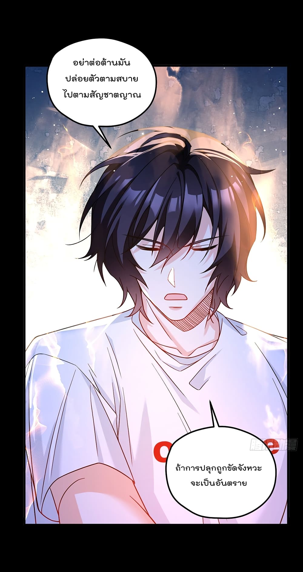 The Immortal Emperor Luo Wuji Has Returned 179 (46)